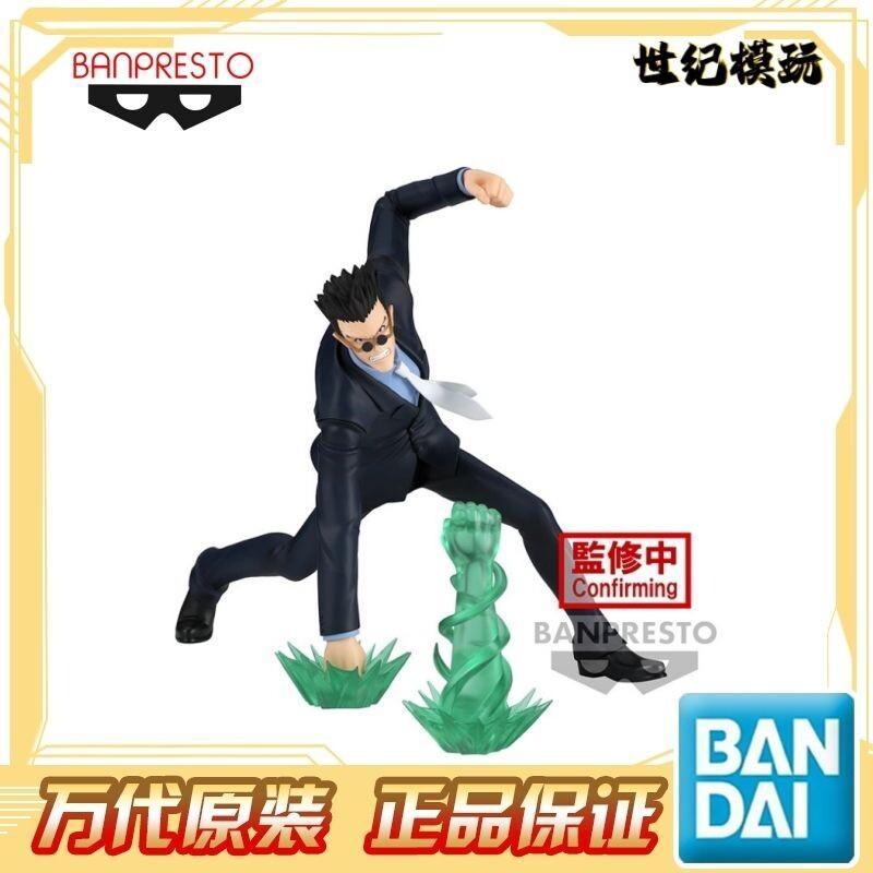 Bandai Vibration Stars Leorio  - Anime Merchandise Ideas recensione e prezzo