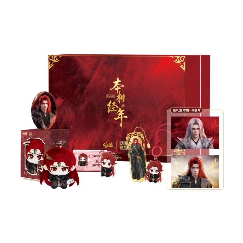 Xian Ni Wang Lin-xian Ben Jing - Anime Merchandise Usa recensione e prezzo