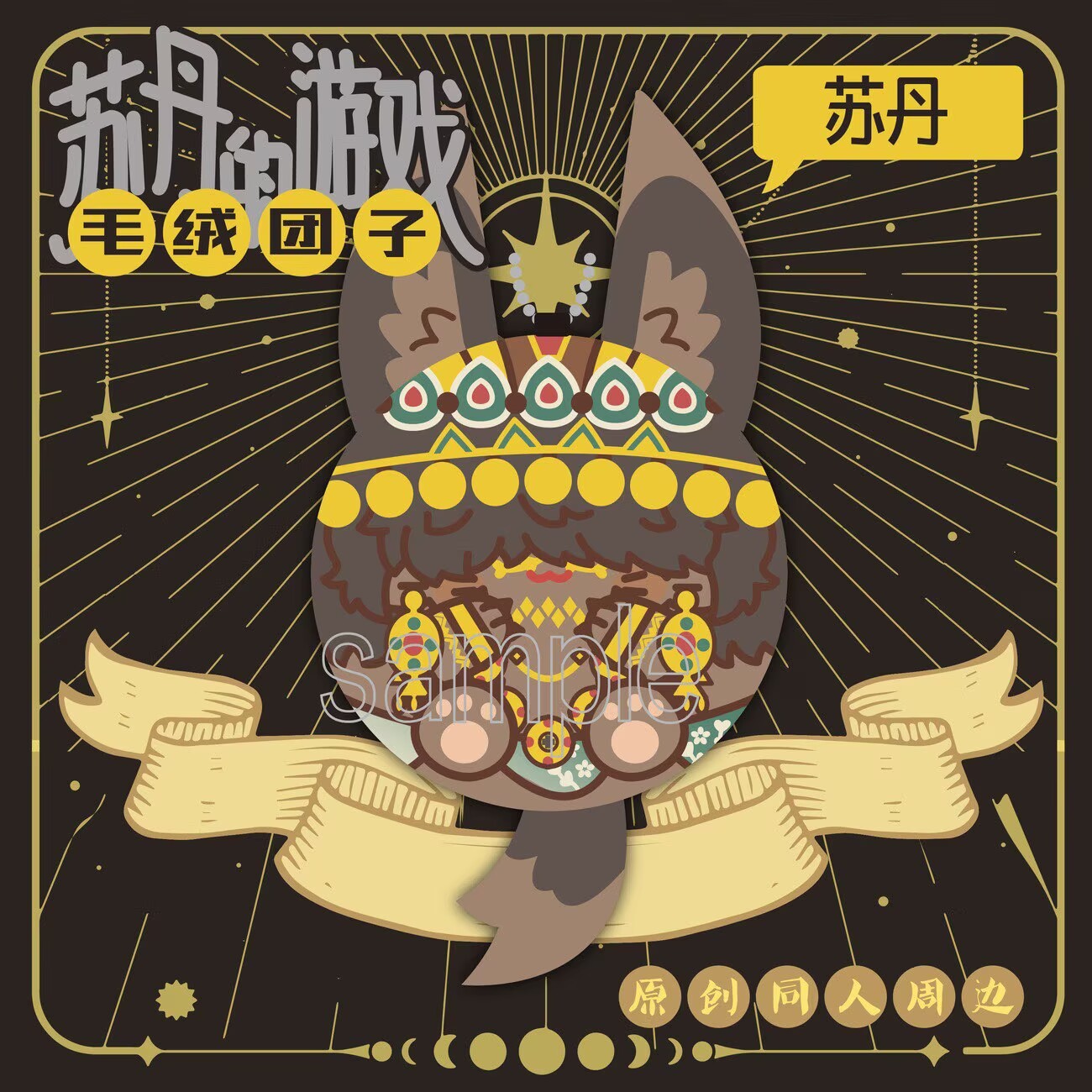 Merchandise originale per tifo - Anime Merchandise Usa recensione e prezzo