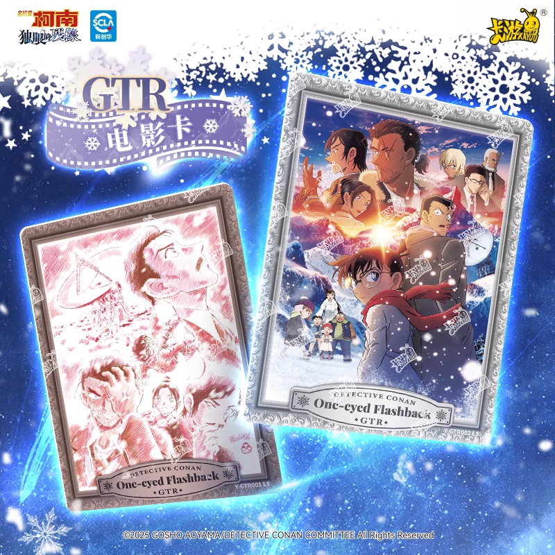 KAYOU Carte della serie Detect - Anime Merchandise Names recensione e prezzo